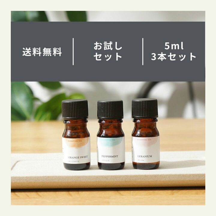 楽天市場】【 生活の木 公式 】人気アロマ 選べる3本セット 5ml 