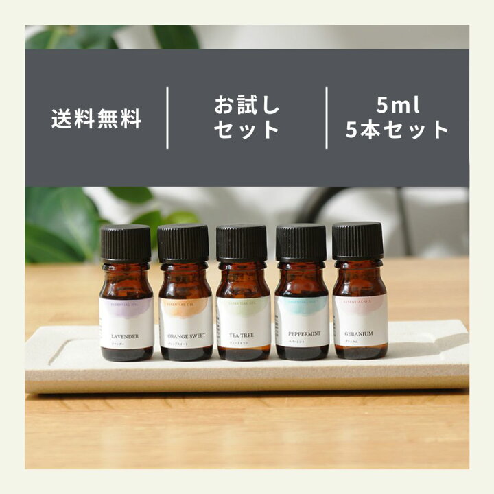 楽天市場】【 生活の木 公式 】人気アロマ 選べる5本セット 5ml 