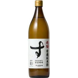 河原酢造 老梅 有機純米酢 900ml［有機JAS］【お酢 有機 米酢 ビネガー 国産 無添加 オーガニック】有機,純米酢,河原酢造,老梅,国産,発酵,醸造,酸味,和食,料理