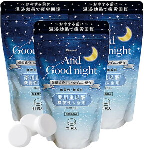 Beauwell(ビューウェル) アンドグッドナイト 薬用入浴剤 重炭酸 (15g×21錠入り)×3袋 約21回分 大容量サイズ L 日本製 And Good night 機能性入浴料 リラックスタイム 無色 赤ちゃんも入浴可能 おや