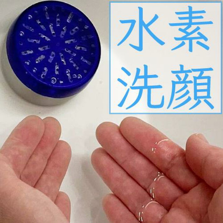 楽天市場】コンパクトタイプ 水素水生成器 Gyms Bath(ジームスバス 
