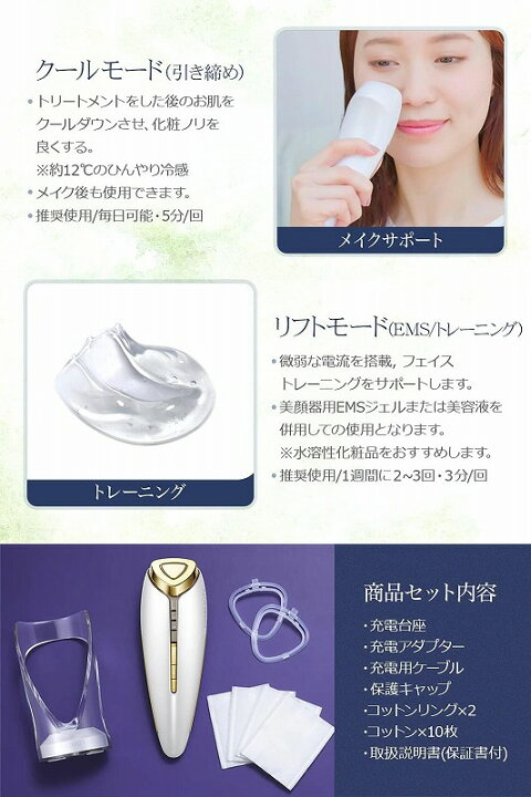 楽天市場】COSBEAUTY 美顔器 EMS 温冷美顔器【温冷ケア+EMS+イオン誘導 