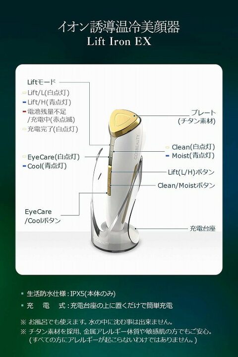 楽天市場】COSBEAUTY 美顔器 EMS 温冷美顔器【温冷ケア+EMS+イオン誘導 