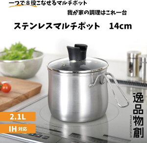 [A[lXg] }`|bg Ў IHΉ 14cm 2.1L 8WAY(/ς/䥂ł/u߂//g/a/ۑ) Wt Pg ~Np g   (in XeX }`|bg) 