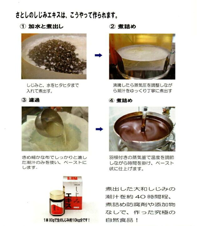 楽天市場】【リニューアル】有限会社あうん 国産大和しじみ100％使用 