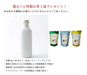 【還元くん特製お茶1袋プレゼント!】低電位水素茶製造ボトル「還元くん4」【白砂ーSHIRISUNAー】単品1本(850cc)オジカインダストリ 水素茶