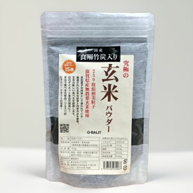 G-BALIT 究極の玄米・玄米パウダー＋竹炭入り 150g 玄米,パウダー,竹炭,滋賀県産,健康食品,発芽玄米,米ぬか,