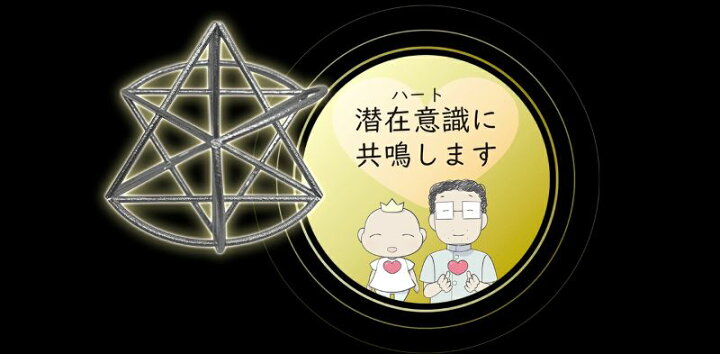 楽天市場】丸山修寛先生開発品 ミスマルノタマ ネックレストップ 