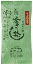 緑茶・有機釜いり茶（中級）90g