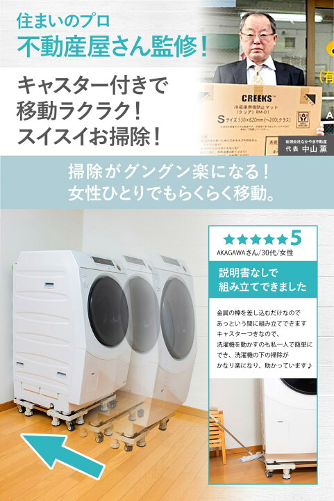 楽天市場】＼伊坪美和監修!／【選べる特典！日本企画 】洗濯機 台 