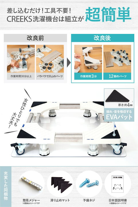 楽天市場】＼伊坪美和監修!／【選べる特典！日本企画 】洗濯機 台 