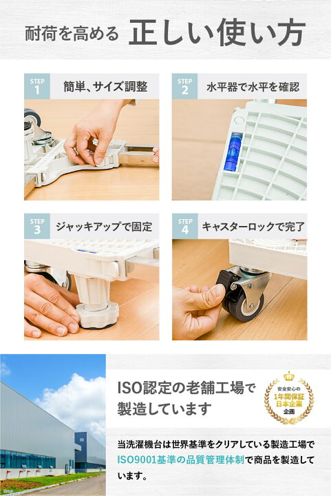 楽天市場】＼伊坪美和監修!／【選べる特典！日本企画 】洗濯機 台 