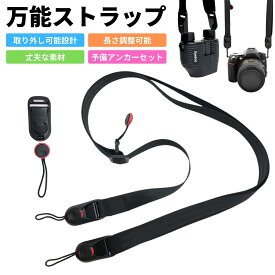 斜めがけ ストラップ 双眼鏡 カメラ ライブ コンサート スポーツ観戦 痛くならない 柔らかい 丈夫 耐久性 交換用 シンプル 高クッション ナイロン素材 一眼レフ 長さ調節可能 ネックストラップ 長時間 ミラーレスカメラ デジカメ 斜め掛け 首掛け 負担 旅行 お出かけ 簡単