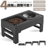 犬 餌入れ 水入れ おしゃれ 高級 早食い防止 食器台 折りたたみ 取り外し可能 高さ調節可能 4段階 ペット…