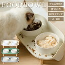 【スーパーSALE限定価格！更にお得なクーポン配布中！】ペット フードボウル スタンドセット 猫 犬 猫用食器 犬用食器…