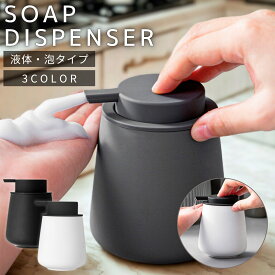 【最大1000円OFFクーポン配布中】ソープディスペンサー 泡 液体 陶器 ハンドソープディスペンサー ハンドソープ ディスペンサー 洗剤ボトル 食器用洗剤ボトル おしゃれ ギフト セラミック ハンドソープ ボトル 手動 詰め替え ポンプ式 一人暮らし