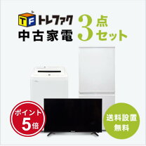 楽天市場】冷蔵庫 洗濯機 テレビ 3点セットの通販