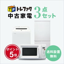 楽天市場】家電セット 冷蔵庫 電子レンジの通販