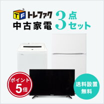 楽天市場】冷蔵庫 洗濯機 テレビ 3点セットの通販