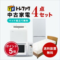 楽天市場】一人暮らし ベッド（家電セット｜家電）の通販