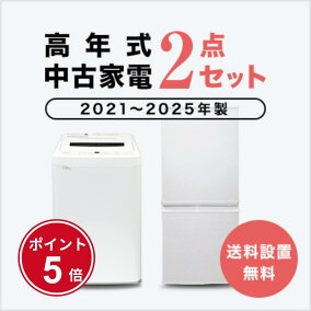 楽天市場】家電セット | 人気・おすすめランキング1位～（売れ筋商品）