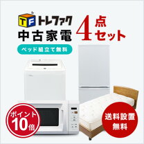 楽天市場】一人暮らし ベッド（家電セット｜家電）の通販