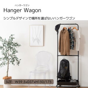 �n���K�[���b�N W59.5×D37×H150/175 ������� �n���K�[���S�� �I�t�� �L���X�^�[�t�� �iLFS-51BK�j�V�i
