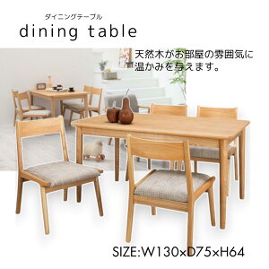 ���^ �_�C�j���O�e�[�u�� W130×D75×H64 ���r���O�e�[�u�� ������� �iHOT-333NA�j�V�i