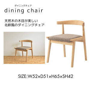 �w�����[ �_�C�j���O�`�F�A �֎q W52×D51×H65×SH42 �������iHOC-541BR�j�V�i