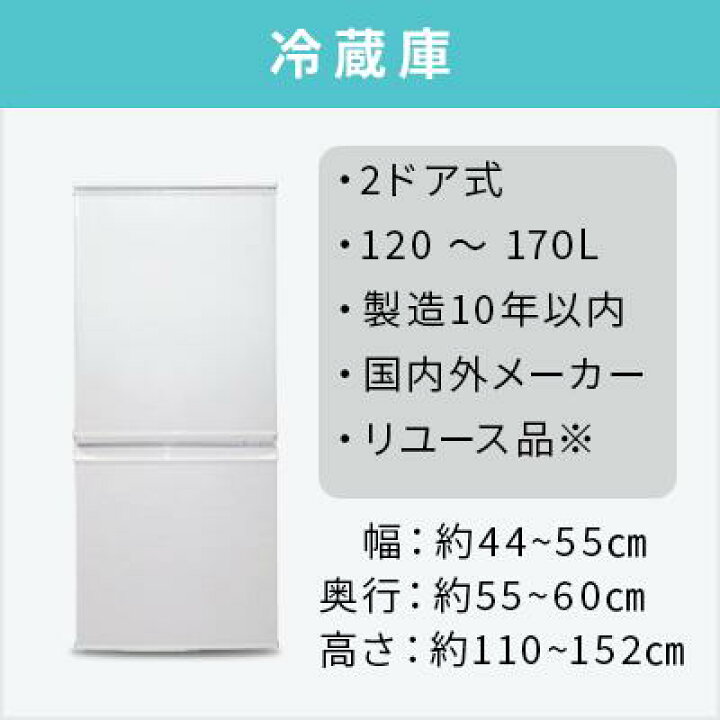 楽天市場】【送料＆設置費無料】一人暮らし 中古家電3点セット (冷蔵庫 