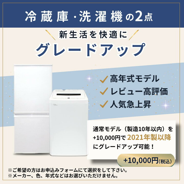 楽天市場】【送料＆設置費無料】一人暮らし 中古家電3点セット (冷蔵庫 