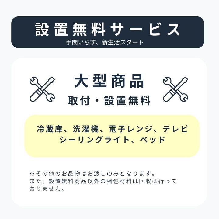 楽天市場】【送料＆設置費無料】一人暮らし 中古家電3点セット (冷蔵庫 