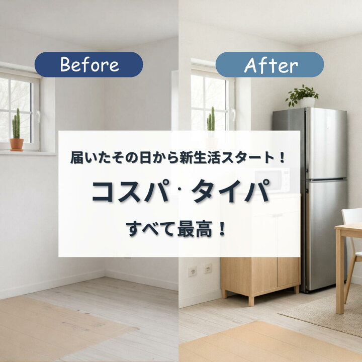 楽天市場】【送料＆設置費無料】一人暮らし 中古家電3点セット (冷蔵庫 