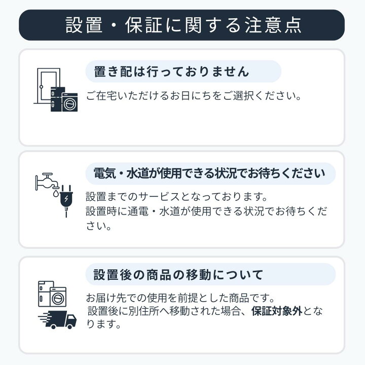 楽天市場】【送料&設置費無料】一人暮らし 2021～2025年製指定 高年式 