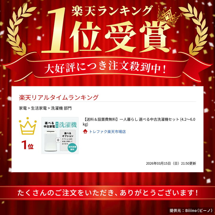 楽天市場】【4/4～4/10】☆ポイント5倍☆お買い物マラソン！要 