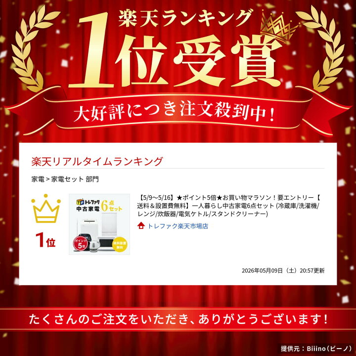 楽天市場】【4/4～4/10】☆ポイント5倍☆お買い物マラソン！要 