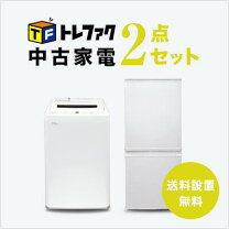 楽天市場】冷蔵庫 洗濯機 セット アウトレットの通販