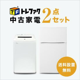 【送料&設置費無料】一人暮らし 中古家電2点セット (冷蔵庫80～120L/洗濯機)
