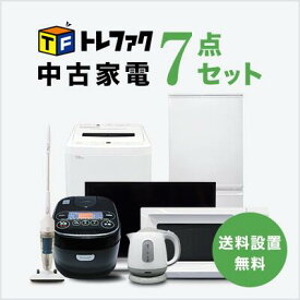 【送料＆設置費無料】一人暮らし 中古家電7点セット (冷蔵庫/洗濯機/テレビ/レンジ/炊飯器/スタンドクリーナー/電気ケトル)