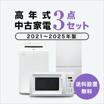 楽天市場】新生活 家電セット 送料無料の通販