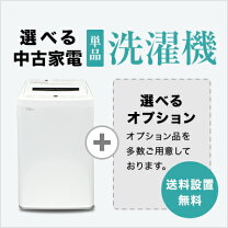 楽天市場】洗濯機 6kg 設置無料の通販