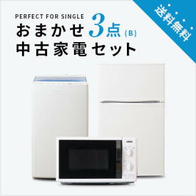 楽天市場 家電セット 家電 の通販