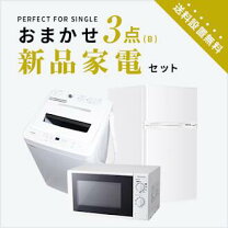 楽天市場】家電 3点セットの通販