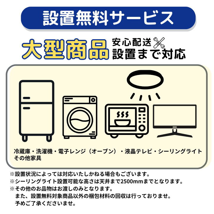 楽天市場】【送料&設置費無料】一人暮らし 2020~2023年製指定 高年式  