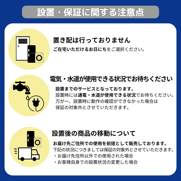 楽天市場】【送料&設置費無料】一人暮らし 2020~2024年製指定 高年式 