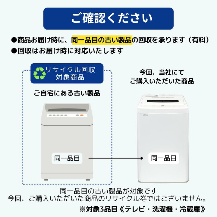 楽天市場】家電リサイクル回収サービス（家電リサイクル料金+収集運搬 