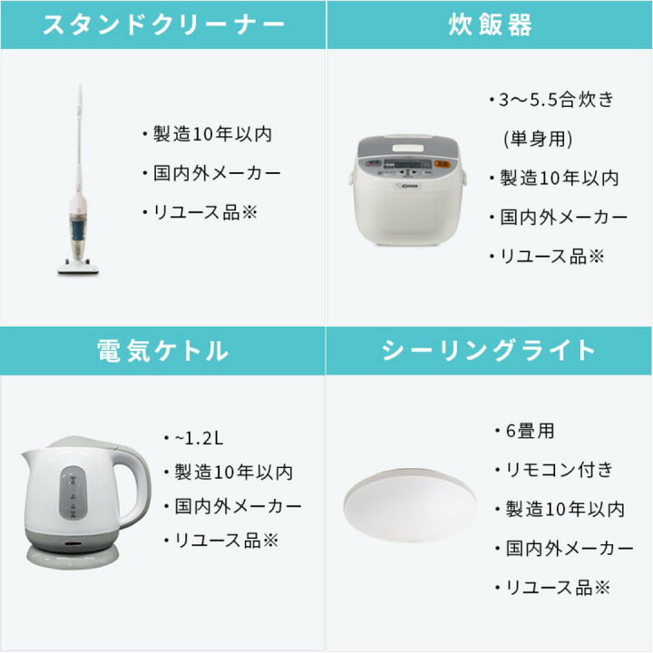 楽天市場】【送料＆設置費無料】一人暮らし 中古家電9点セット (冷蔵庫 