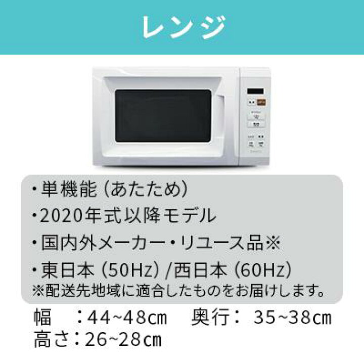 楽天市場】【送料&設置費無料】一人暮らし 2020~2024年製指定 高年式 