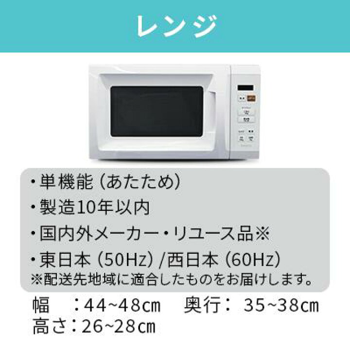 楽天市場】【送料＆設置費無料】一人暮らし 中古家電3点セット (冷蔵庫 