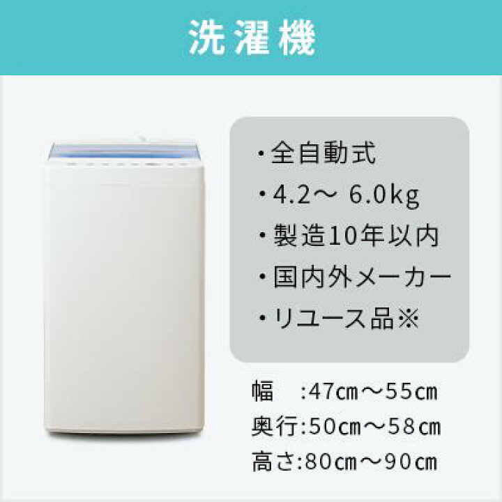 楽天市場】【送料＆設置費無料】一人暮らし 中古家電3点セット (冷蔵庫 
